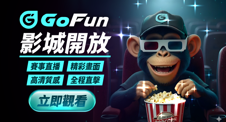 GoFun 登入即享精彩內容活動圖，熱門賽事直播與影集免費看